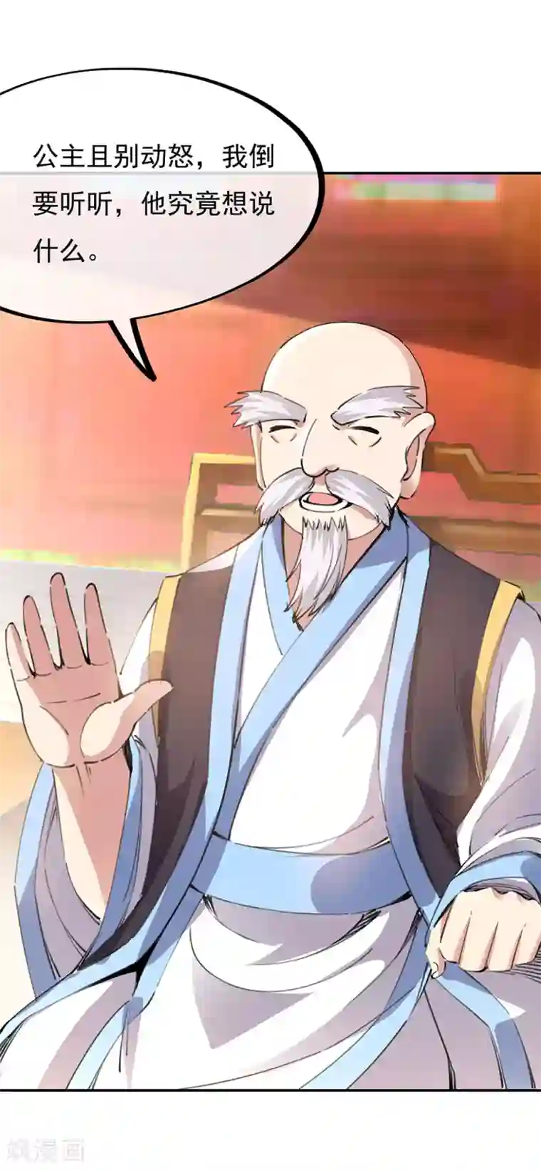 绝世战魂第244话 赌战