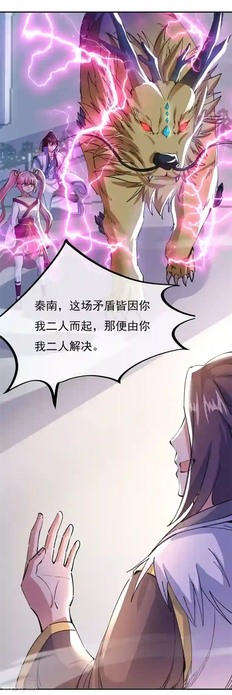 绝世战魂第244话 赌战