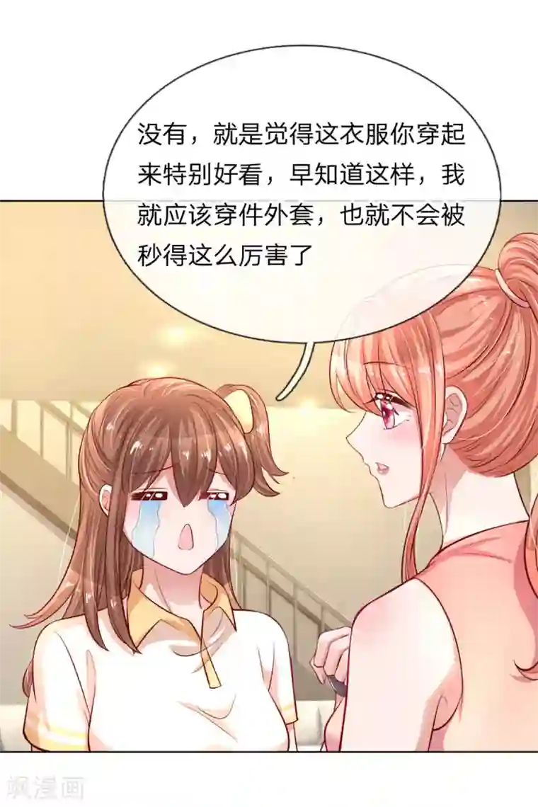 妈咪快跑：爹地追来了第232话 狭路相逢