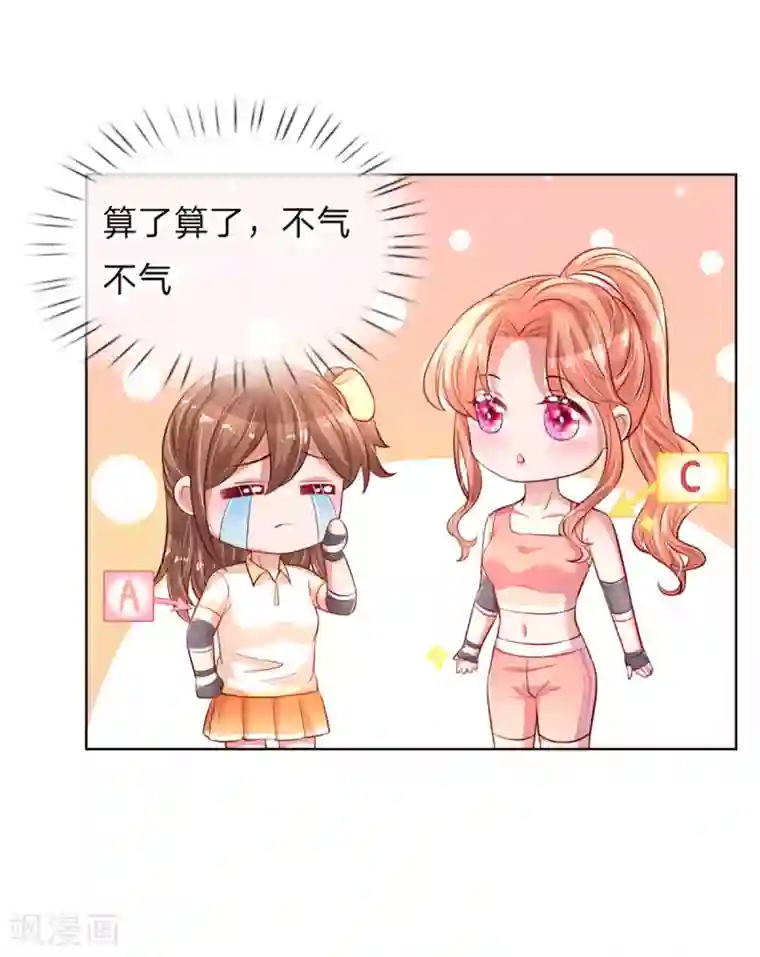 妈咪快跑：爹地追来了第232话 狭路相逢