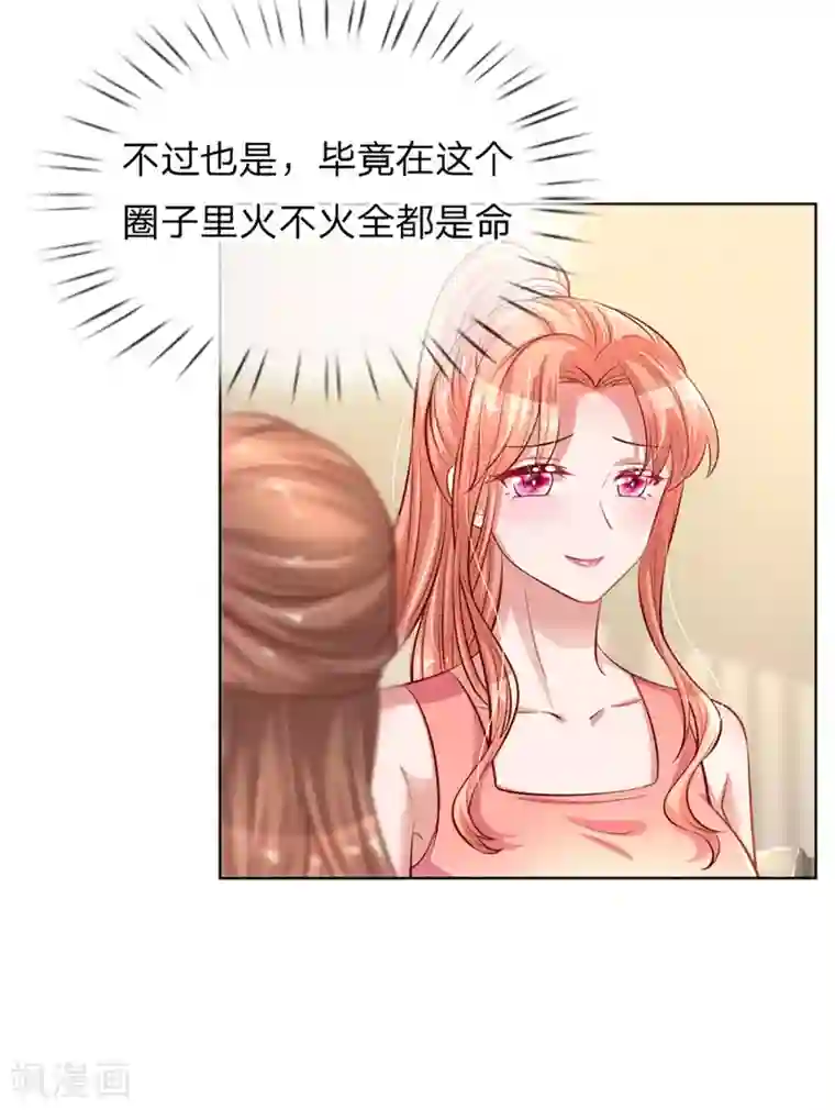 妈咪快跑：爹地追来了第232话 狭路相逢