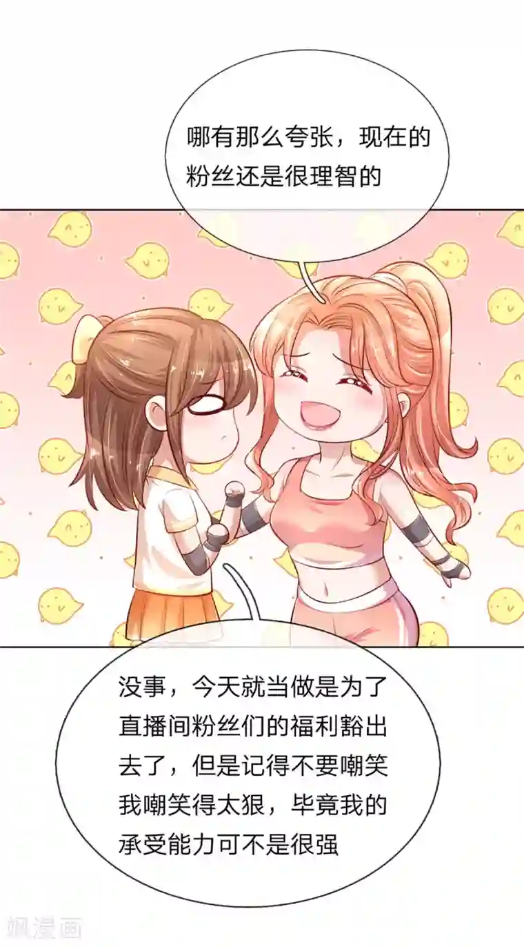 妈咪快跑：爹地追来了第232话 狭路相逢