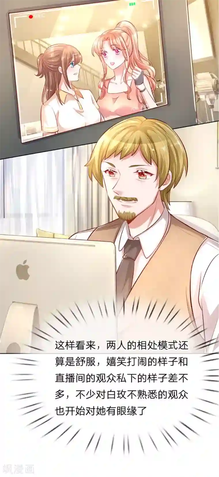 妈咪快跑：爹地追来了第232话 狭路相逢