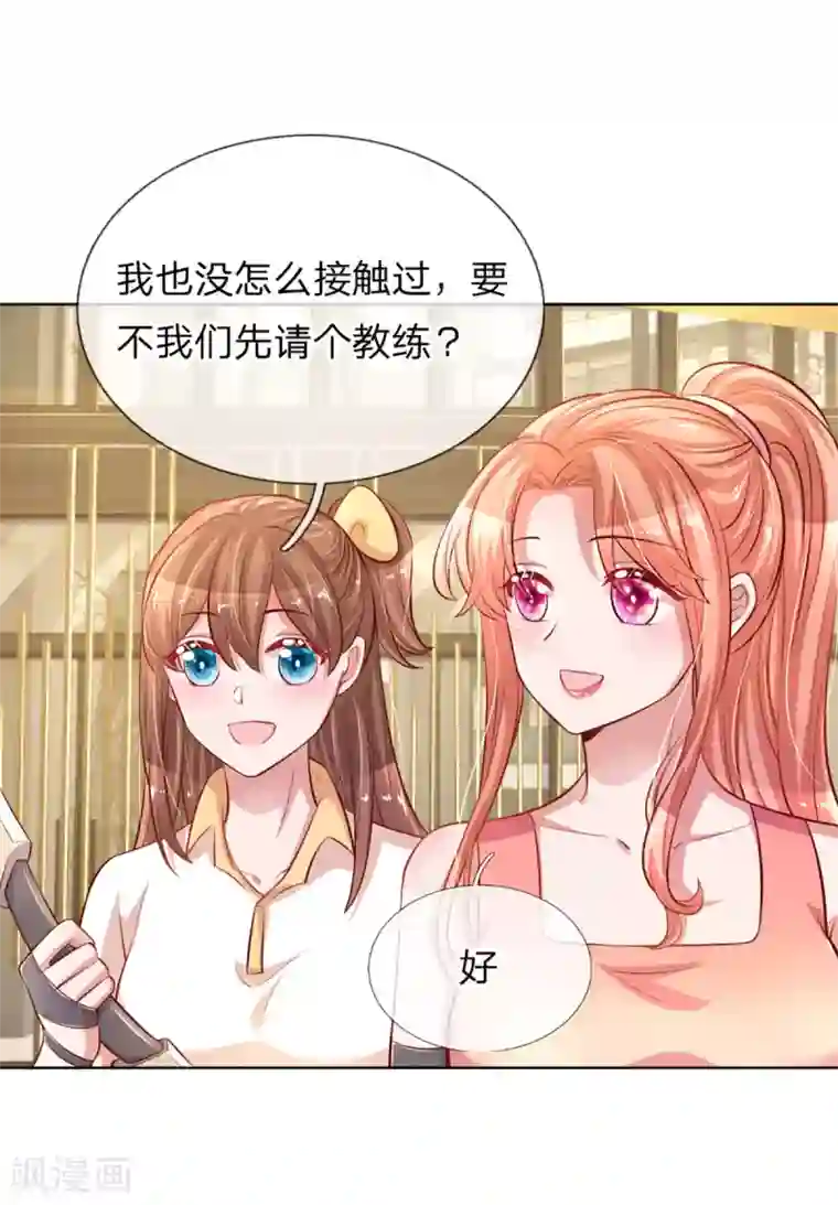 妈咪快跑：爹地追来了第232话 狭路相逢