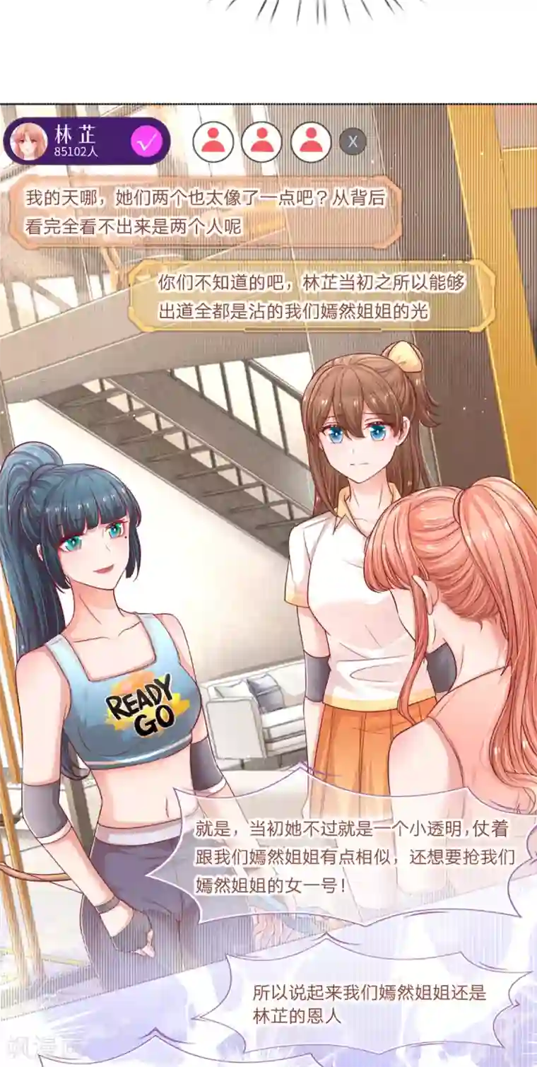 妈咪快跑：爹地追来了第232话 狭路相逢
