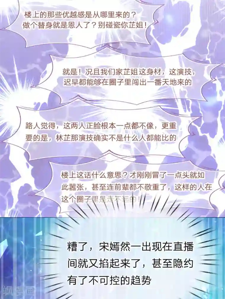 妈咪快跑：爹地追来了第232话 狭路相逢