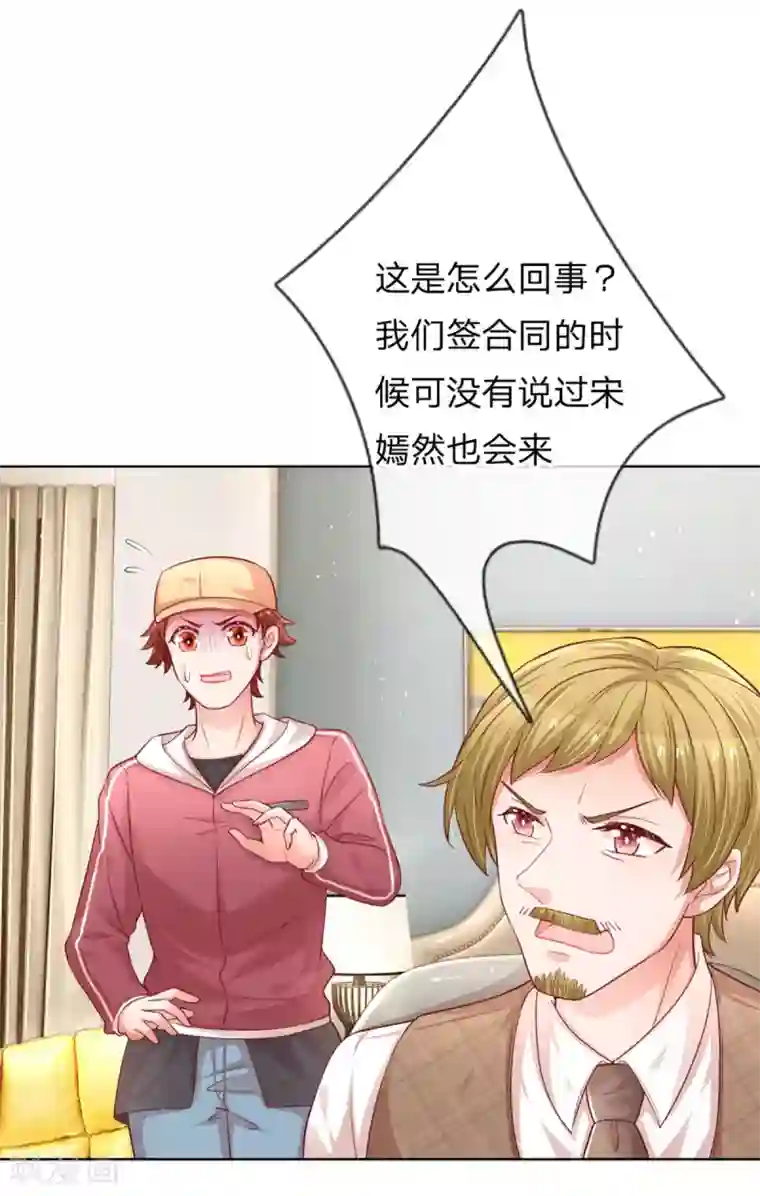 妈咪快跑：爹地追来了第232话 狭路相逢