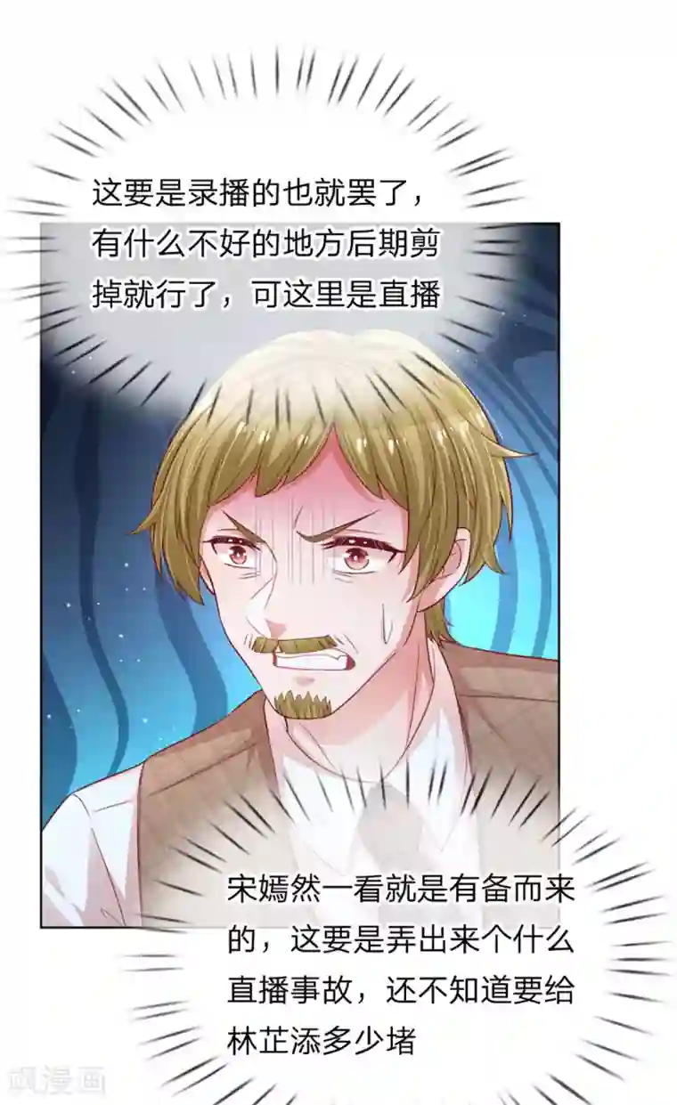 妈咪快跑：爹地追来了第232话 狭路相逢