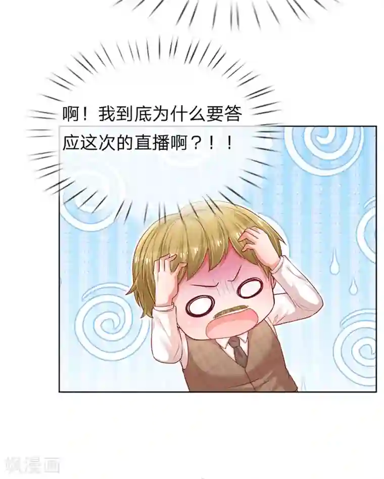 妈咪快跑：爹地追来了第232话 狭路相逢