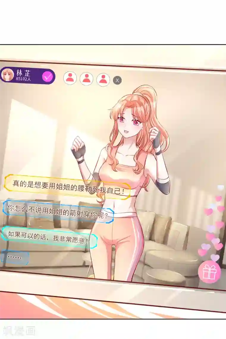 妈咪快跑：爹地追来了第232话 狭路相逢