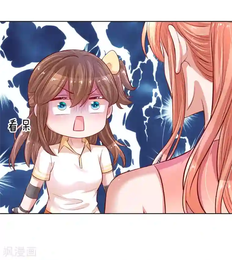 妈咪快跑：爹地追来了第232话 狭路相逢