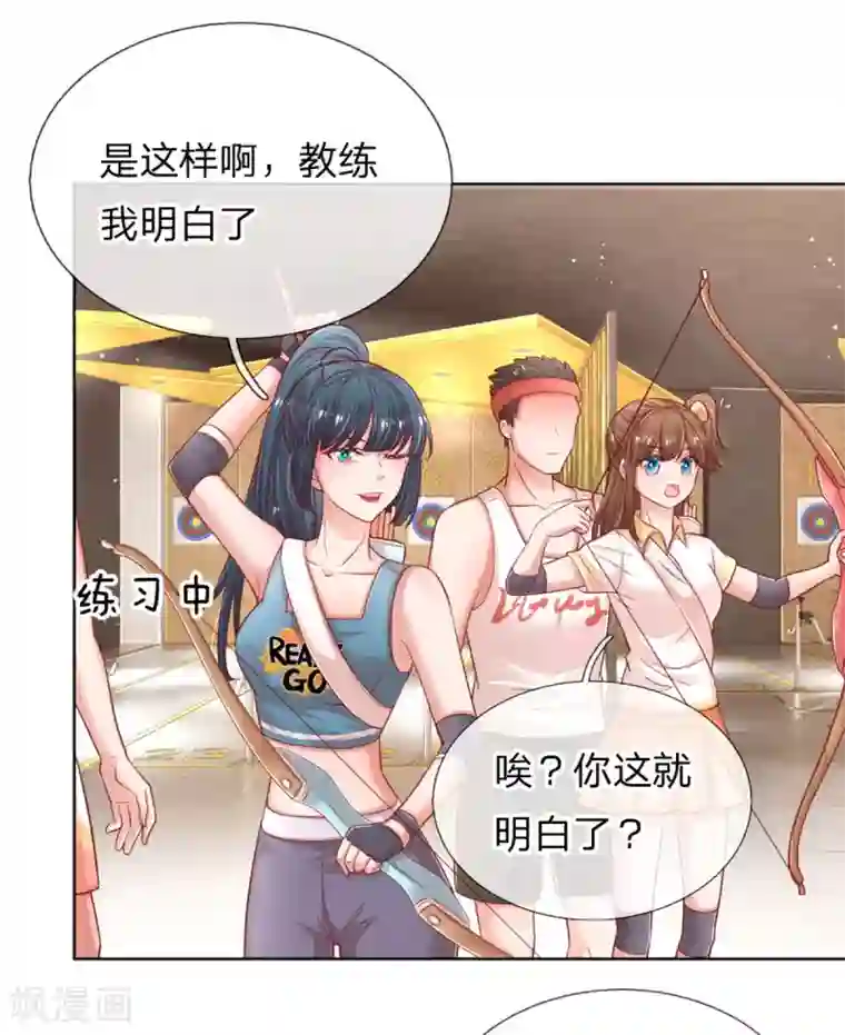 妈咪快跑：爹地追来了第233话 可怕的胜负欲