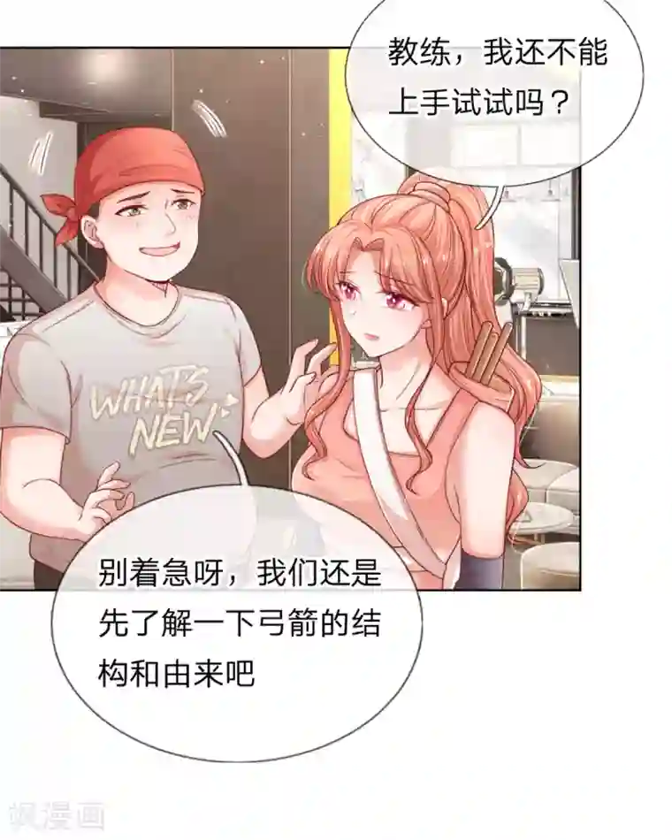 妈咪快跑：爹地追来了第233话 可怕的胜负欲