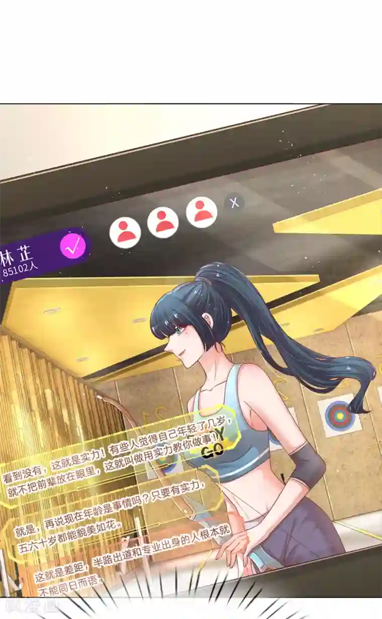 妈咪快跑：爹地追来了第233话 可怕的胜负欲