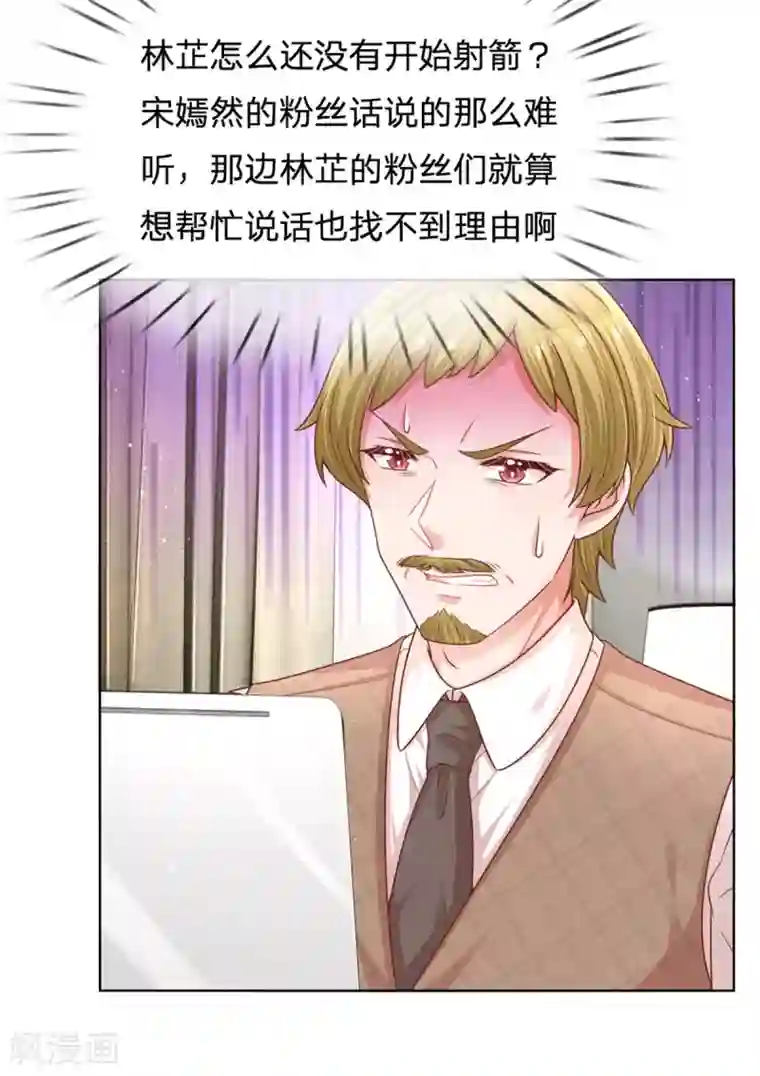 妈咪快跑：爹地追来了第233话 可怕的胜负欲