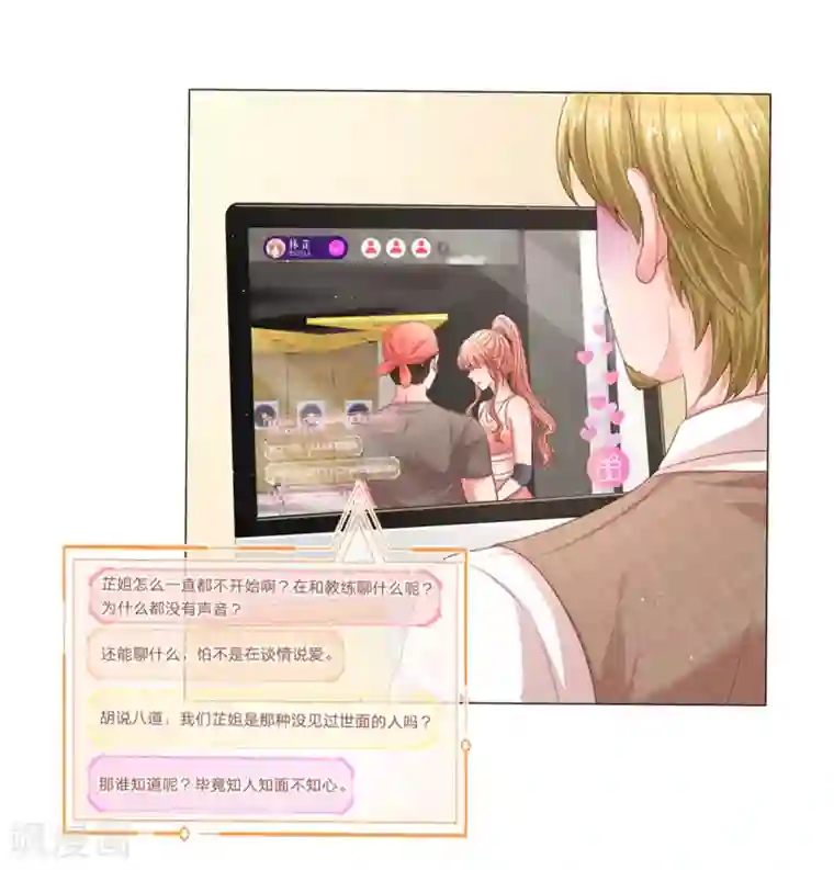 妈咪快跑：爹地追来了第233话 可怕的胜负欲