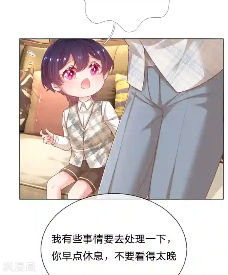 妈咪快跑：爹地追来了第233话 可怕的胜负欲