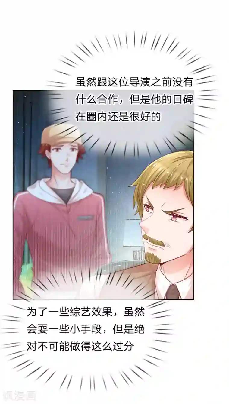妈咪快跑：爹地追来了第233话 可怕的胜负欲
