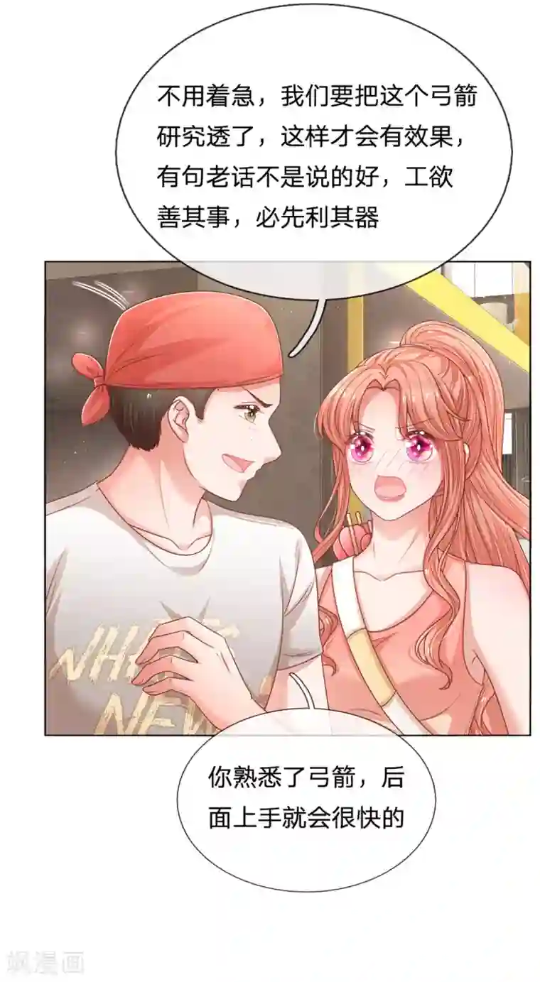 妈咪快跑：爹地追来了第233话 可怕的胜负欲