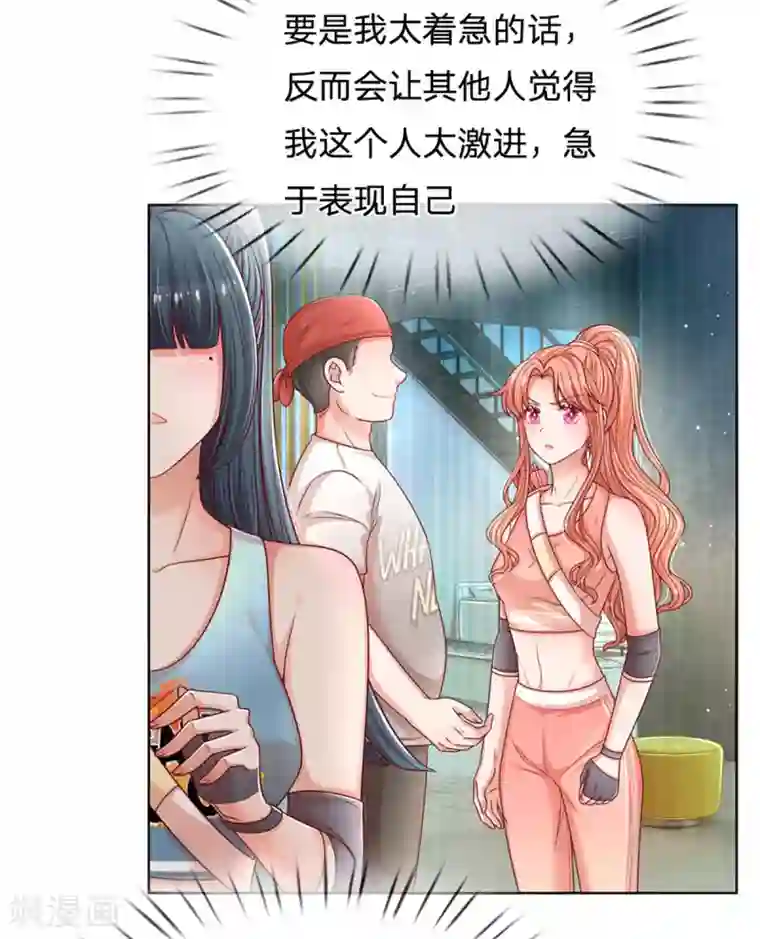 妈咪快跑：爹地追来了第233话 可怕的胜负欲