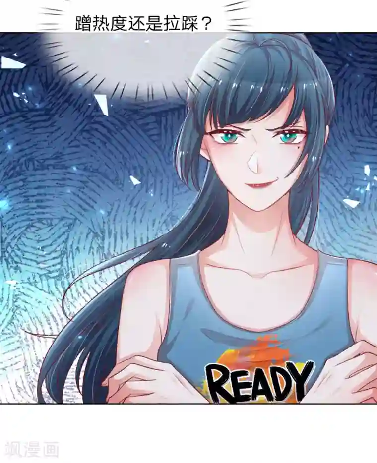 妈咪快跑：爹地追来了第233话 可怕的胜负欲