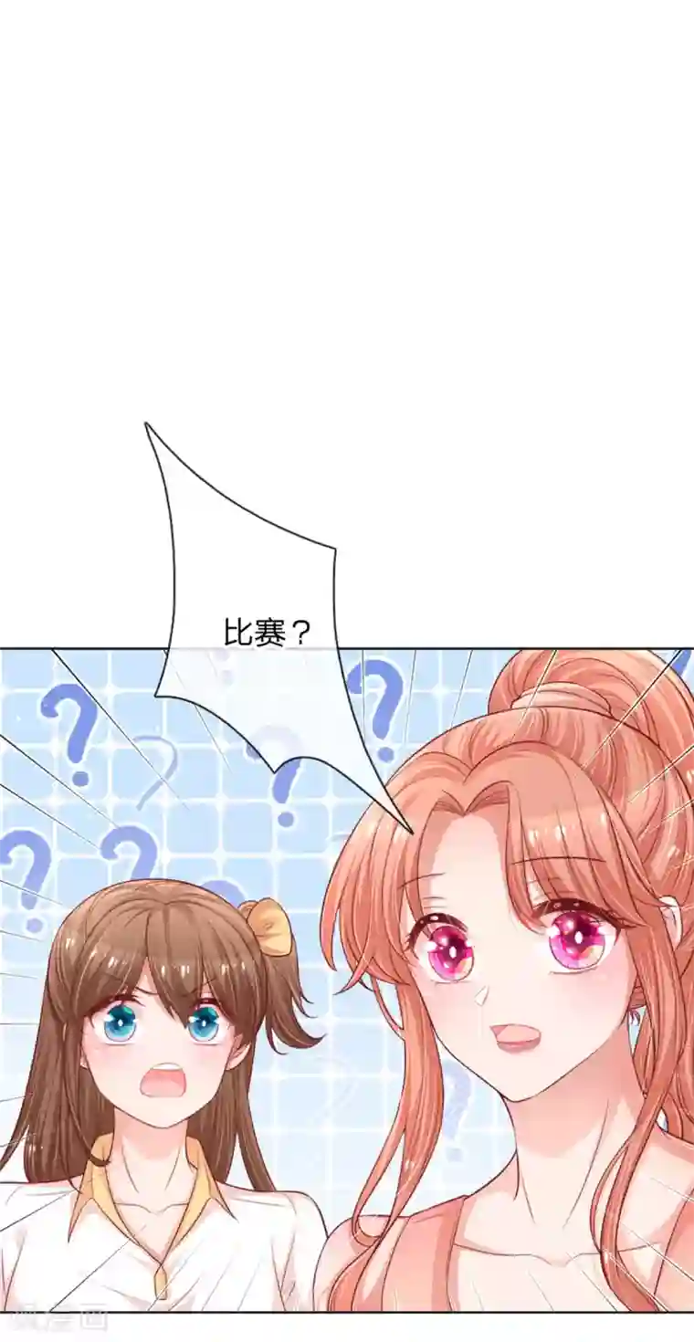 妈咪快跑：爹地追来了第233话 可怕的胜负欲