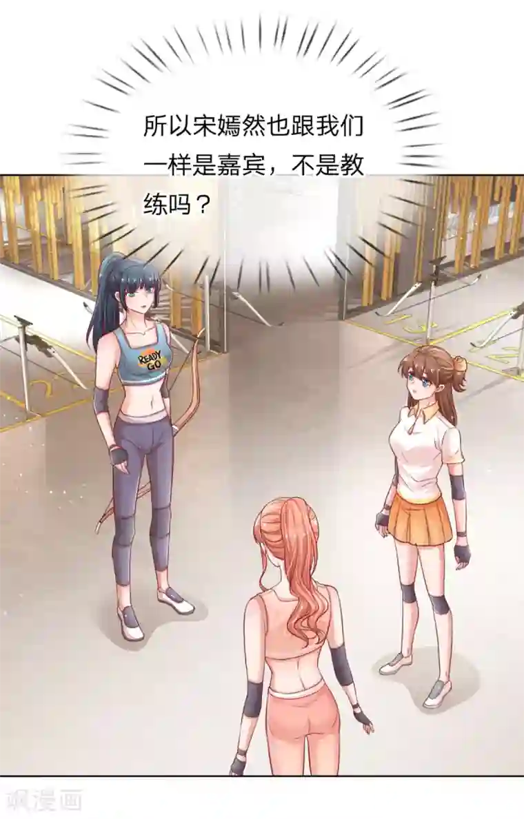妈咪快跑：爹地追来了第233话 可怕的胜负欲