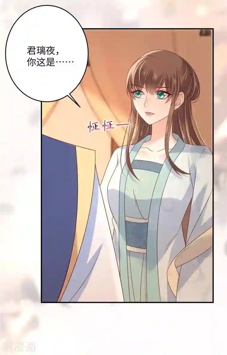 傲娇邪王宠入骨第103话 有他在，很安心