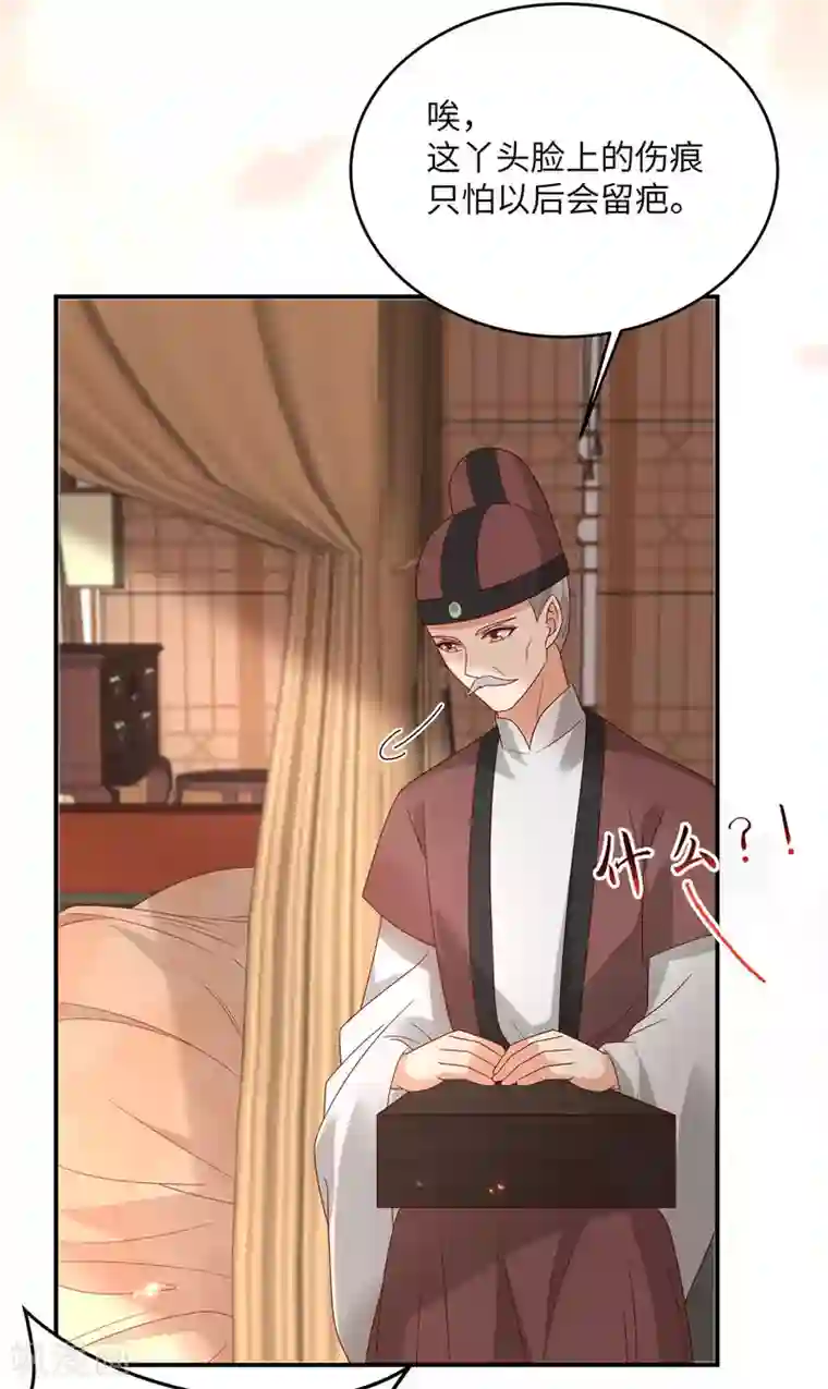 傲娇邪王宠入骨第103话 有他在，很安心