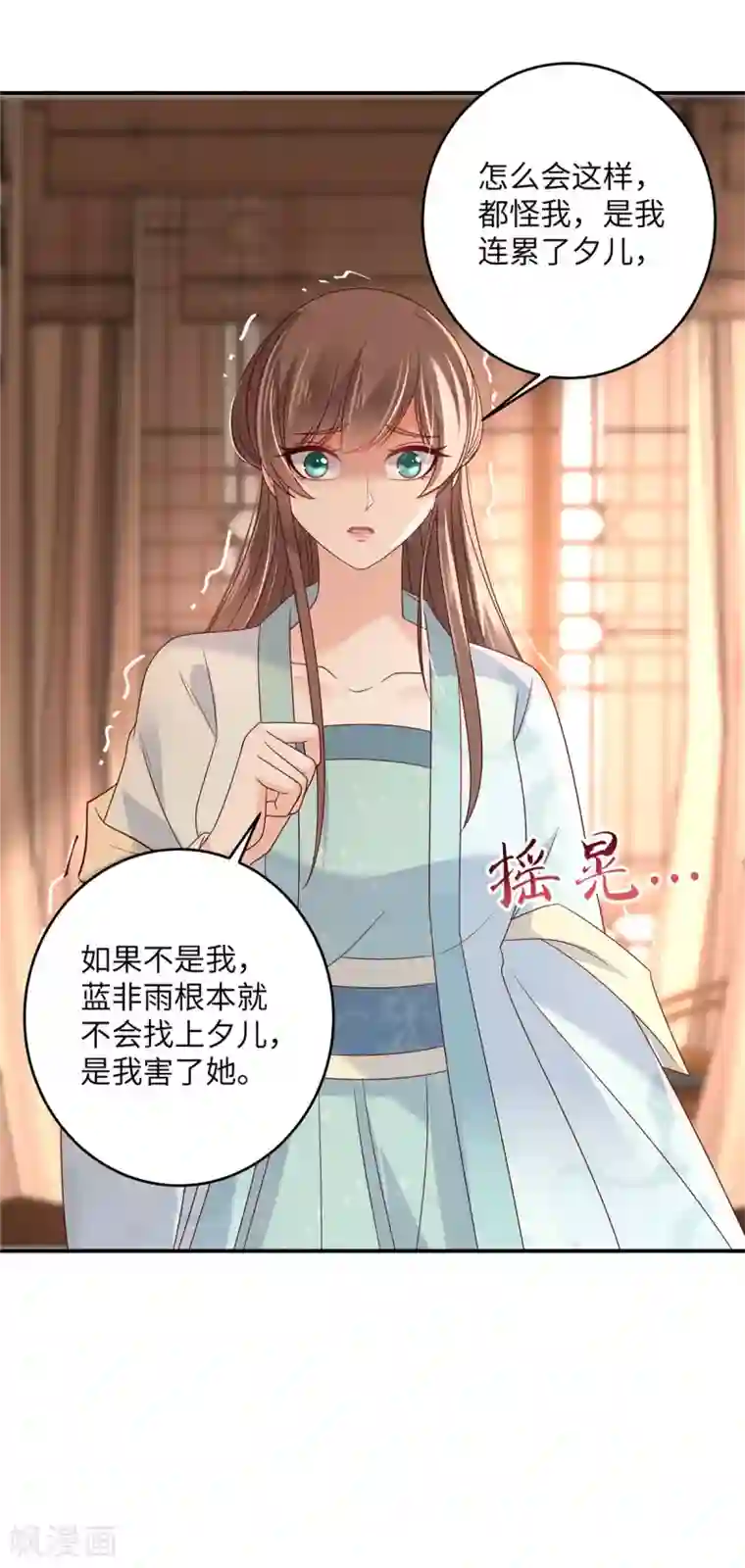 傲娇邪王宠入骨第103话 有他在，很安心