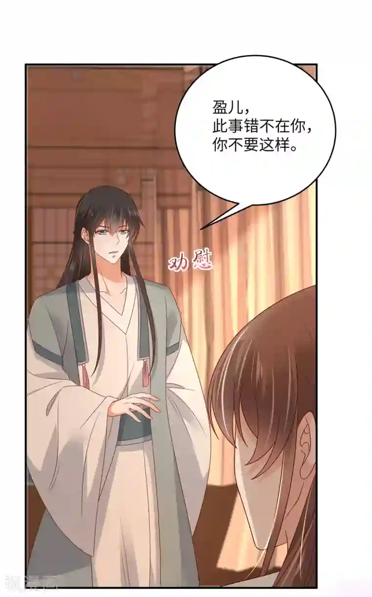 傲娇邪王宠入骨第103话 有他在，很安心