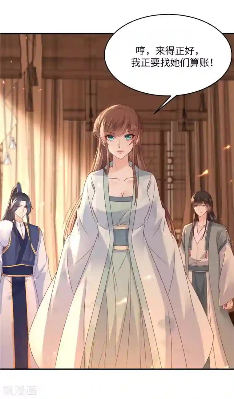 傲娇邪王宠入骨第104话 子不教父之过