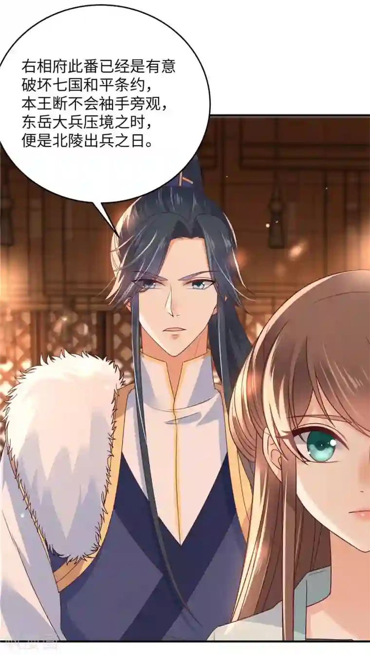 傲娇邪王宠入骨第104话 子不教父之过