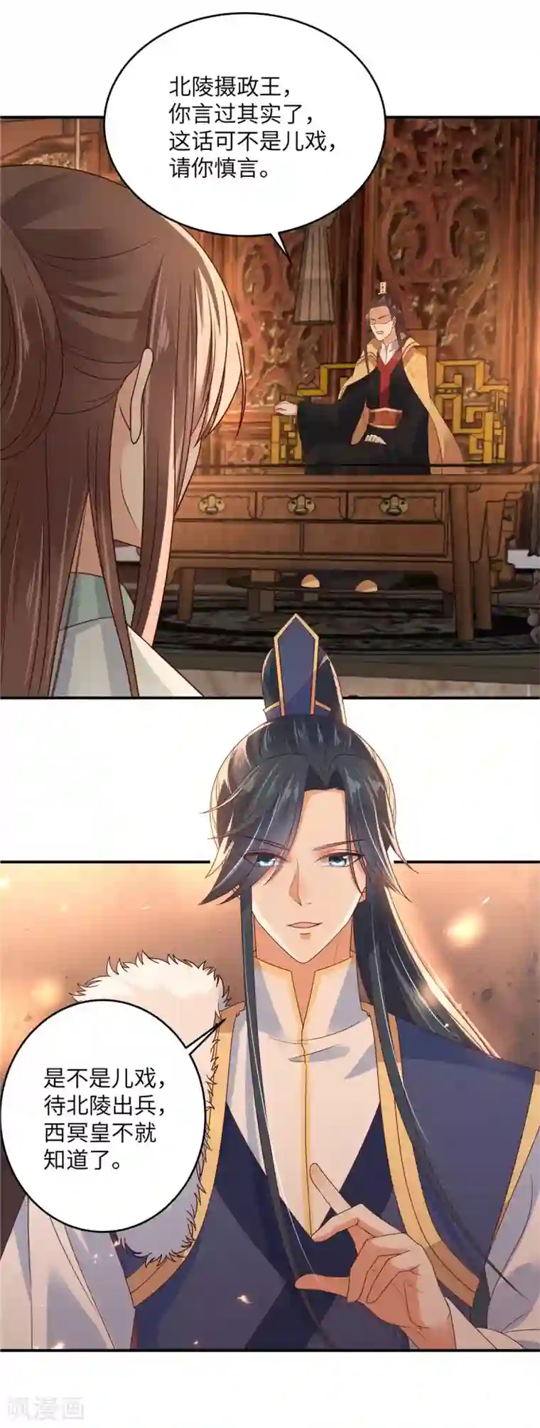 傲娇邪王宠入骨第104话 子不教父之过