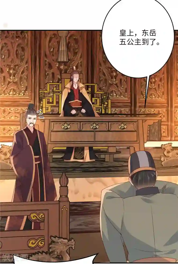 傲娇邪王宠入骨第104话 子不教父之过