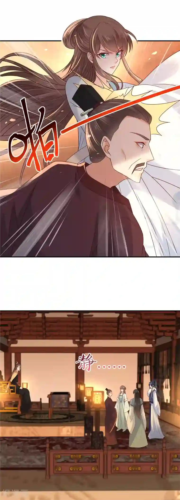 傲娇邪王宠入骨第104话 子不教父之过