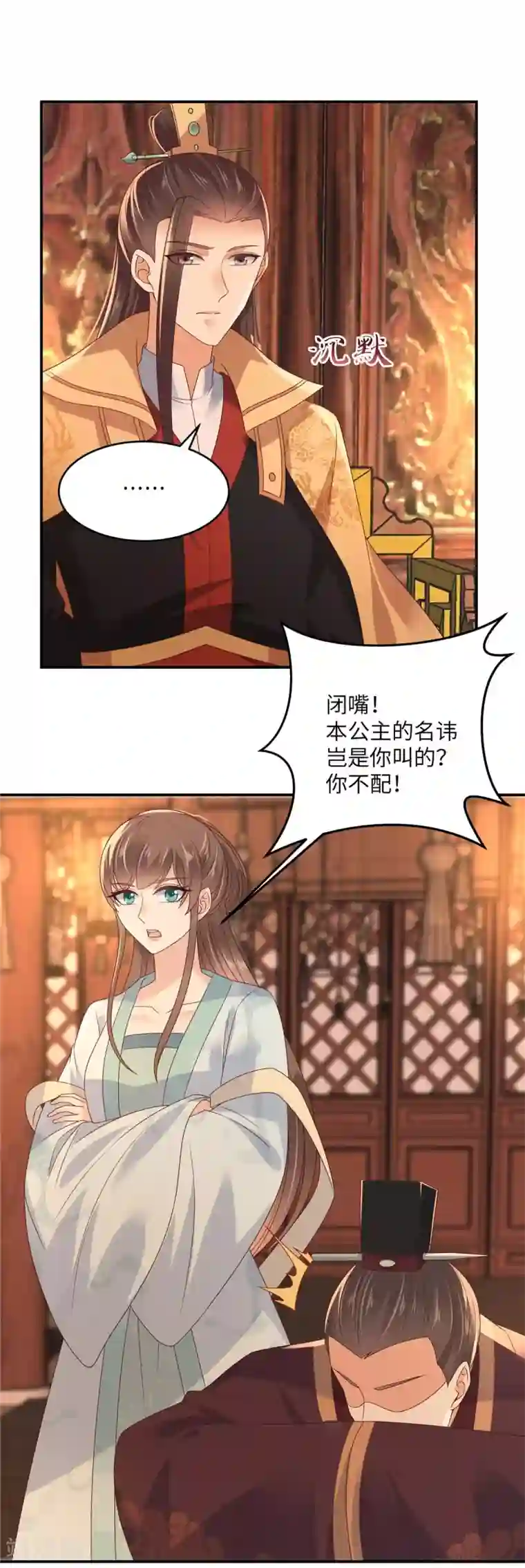 傲娇邪王宠入骨第104话 子不教父之过