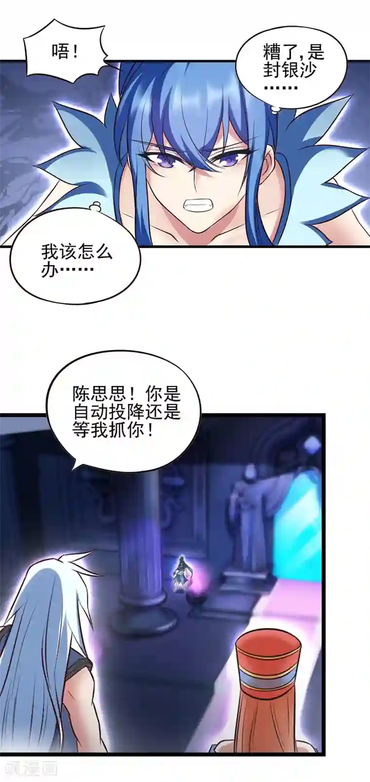 精灵梦叶罗丽第64话 寻找孔雀