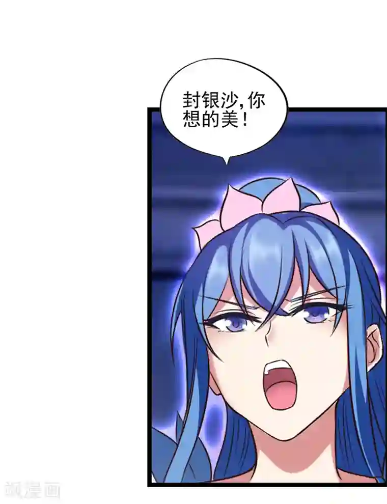 精灵梦叶罗丽第64话 寻找孔雀