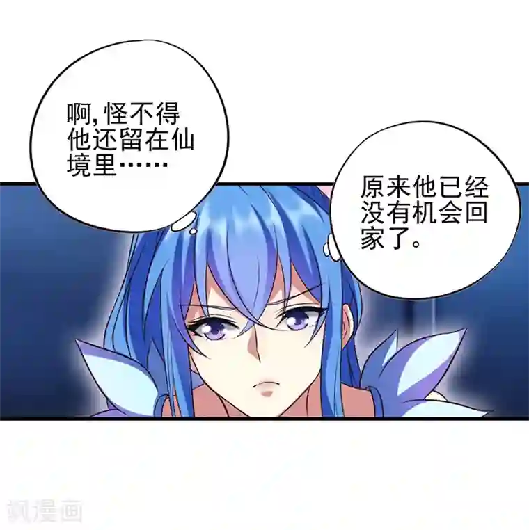 精灵梦叶罗丽第64话 寻找孔雀