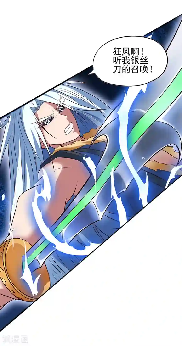 精灵梦叶罗丽第64话 寻找孔雀