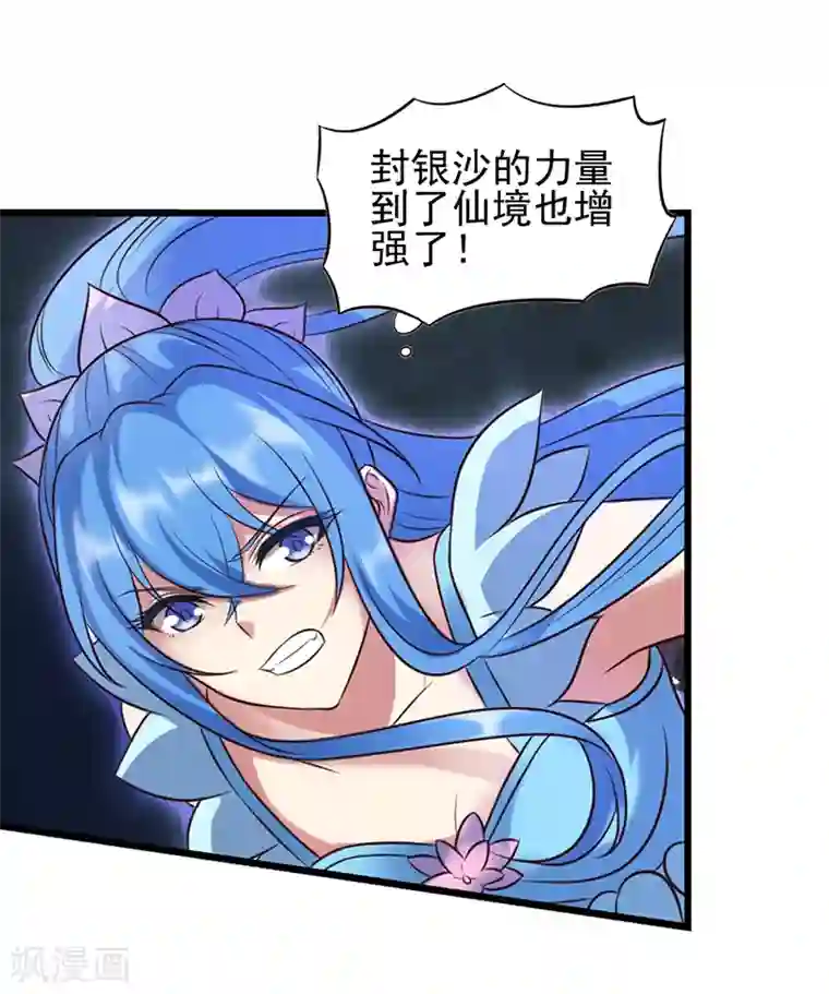 精灵梦叶罗丽第64话 寻找孔雀