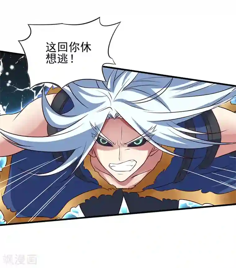 精灵梦叶罗丽第64话 寻找孔雀