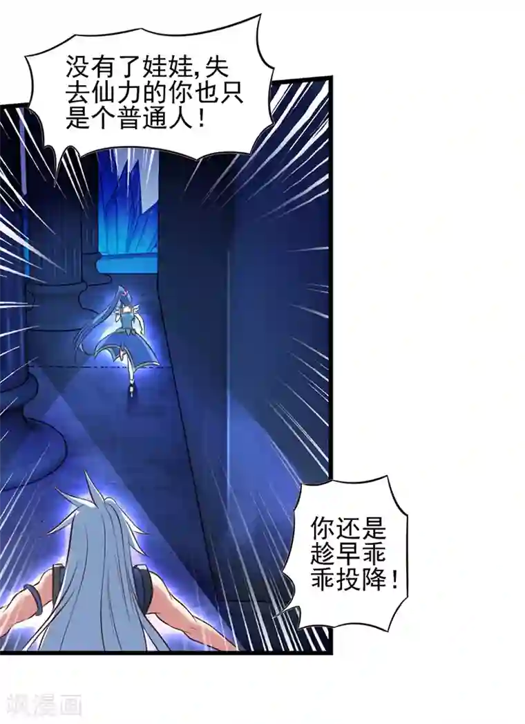 精灵梦叶罗丽第64话 寻找孔雀