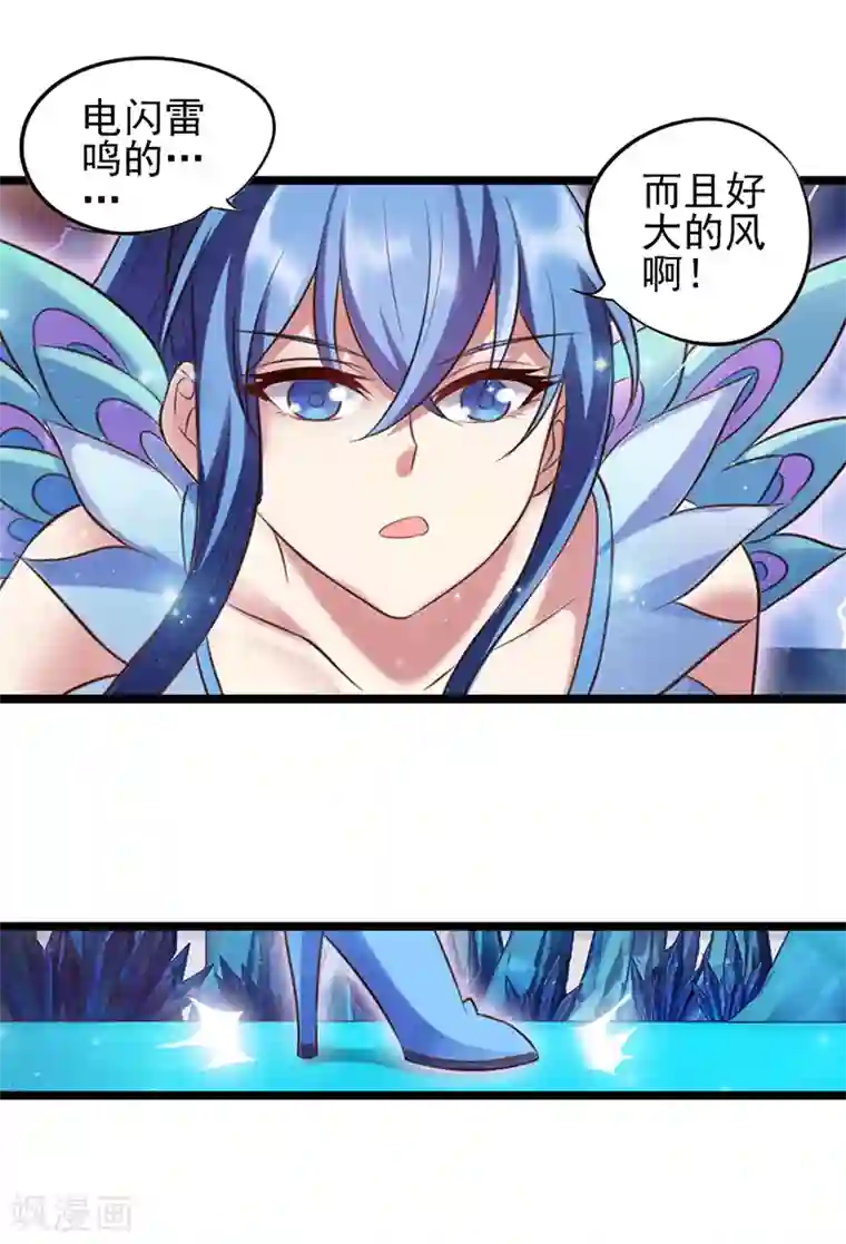 精灵梦叶罗丽第64话 寻找孔雀