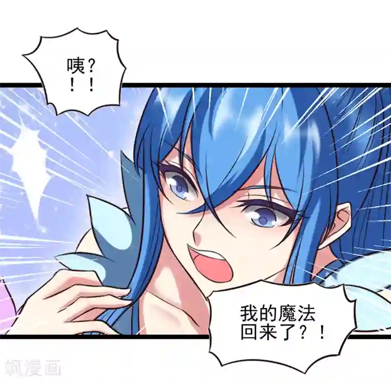 精灵梦叶罗丽第64话 寻找孔雀