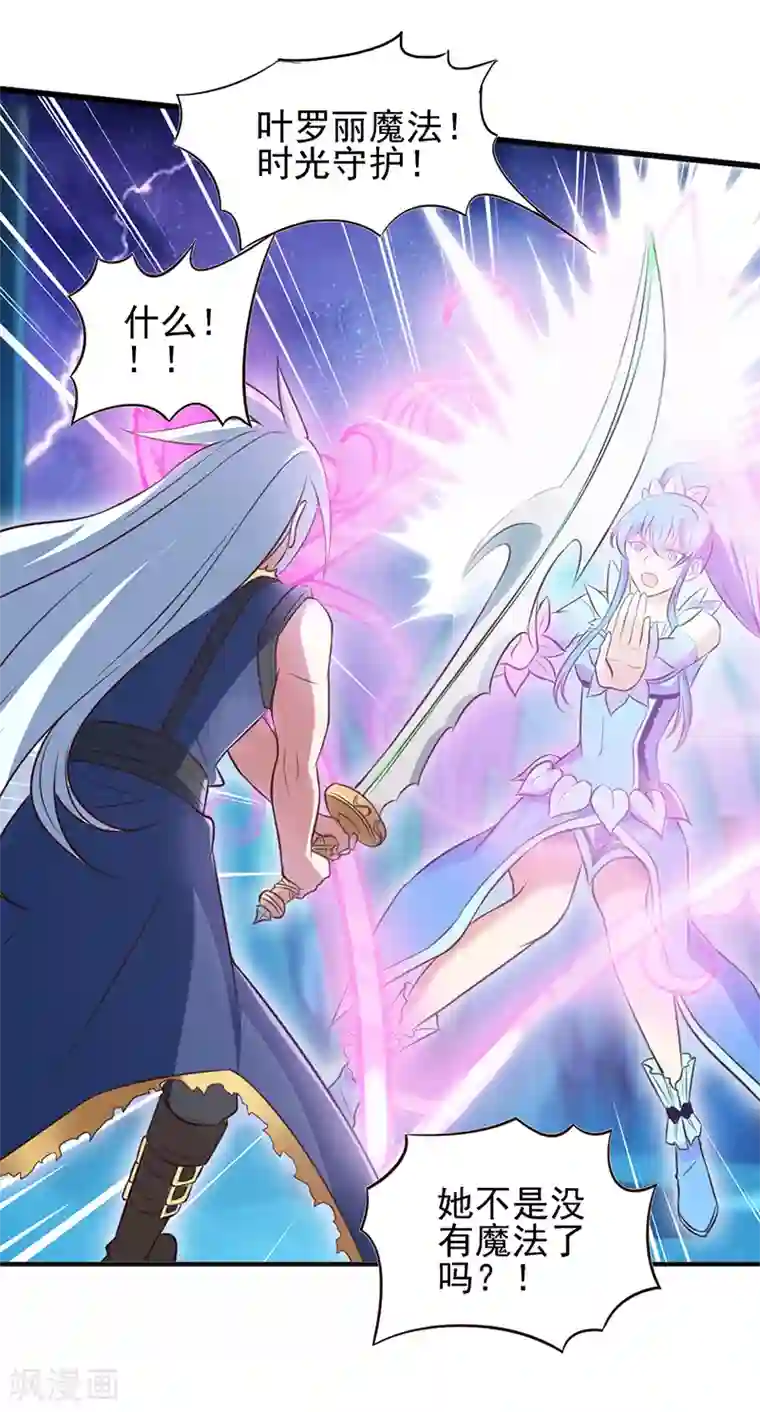 精灵梦叶罗丽第64话 寻找孔雀