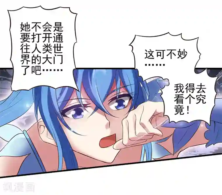 精灵梦叶罗丽第64话 寻找孔雀