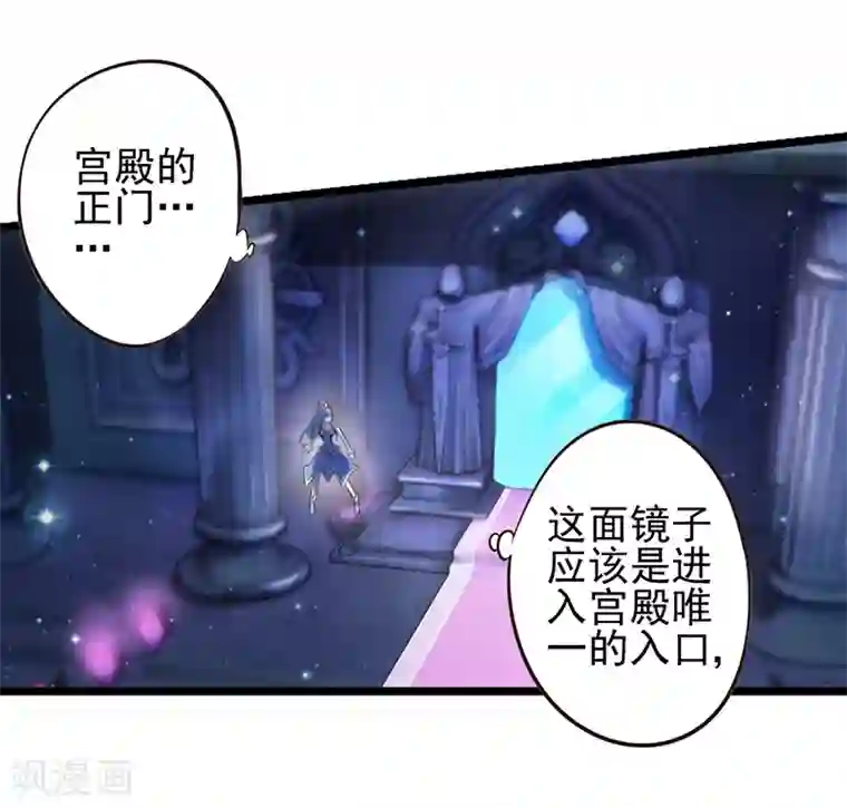精灵梦叶罗丽第64话 寻找孔雀