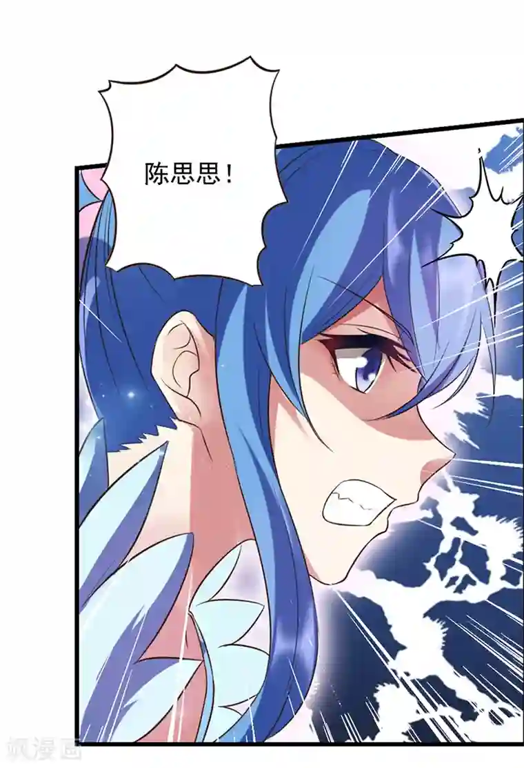 精灵梦叶罗丽第64话 寻找孔雀